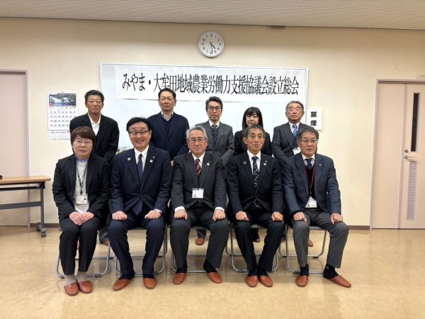 農地維持へ労働力支援　協議会発足