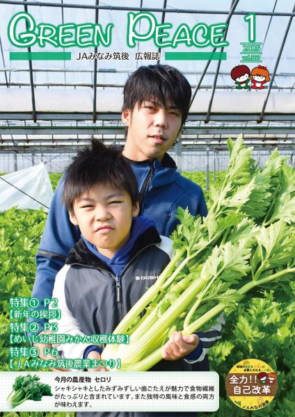 広報誌 Vol360 1月号